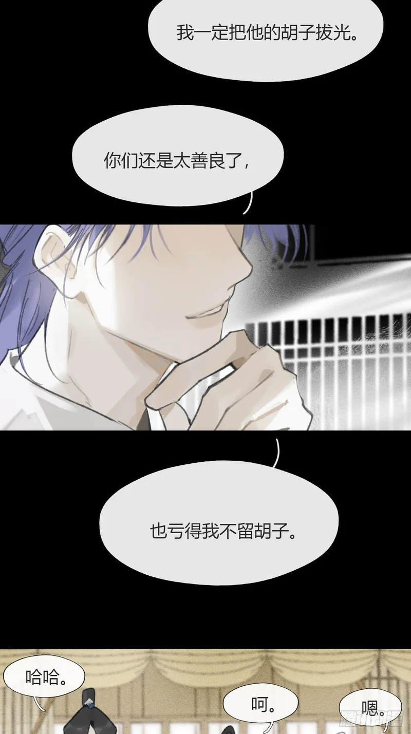 终章-九炼金丹终需换- 第29页