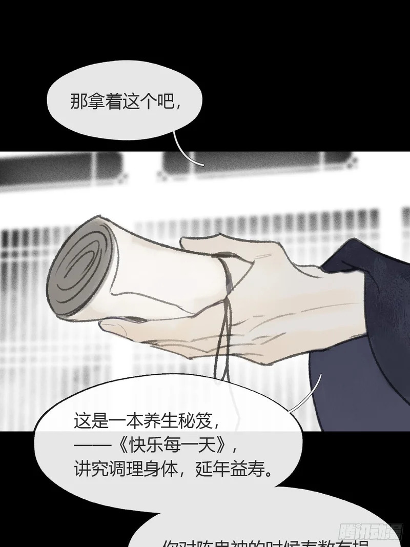 终章-九炼金丹终需换- 第32页
