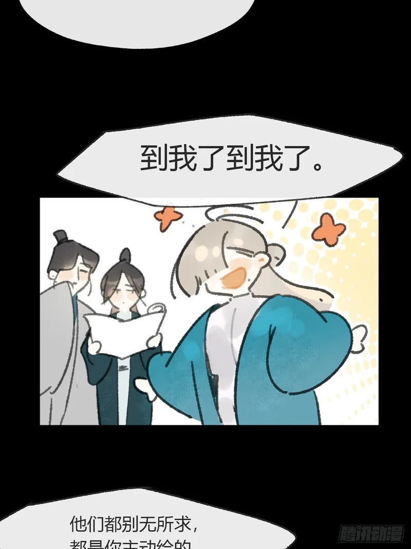 终章-九炼金丹终需换- 第34页