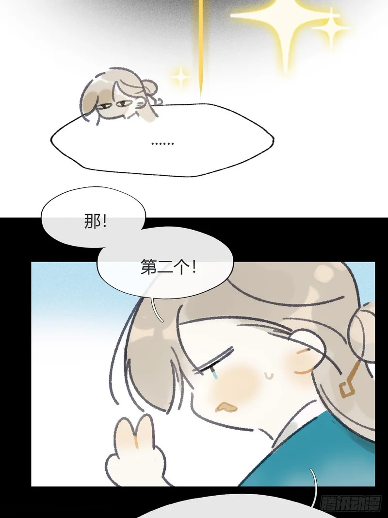 终章-九炼金丹终需换- 第40页
