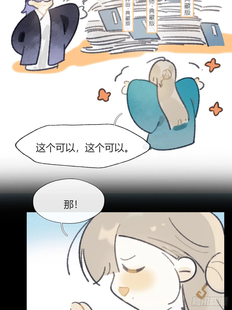 终章-九炼金丹终需换- 第42页