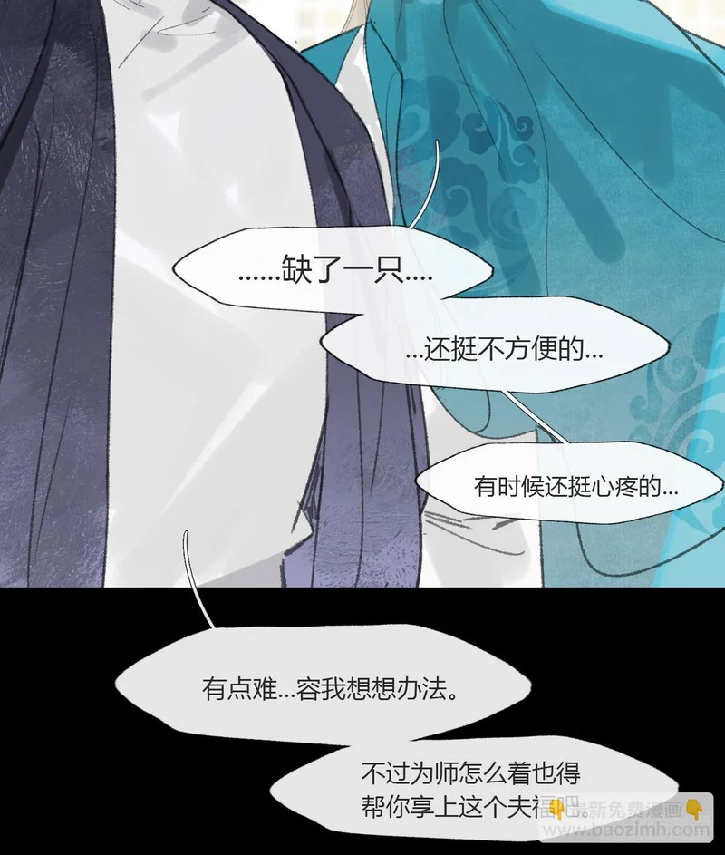 终章-九炼金丹终需换- 第44页