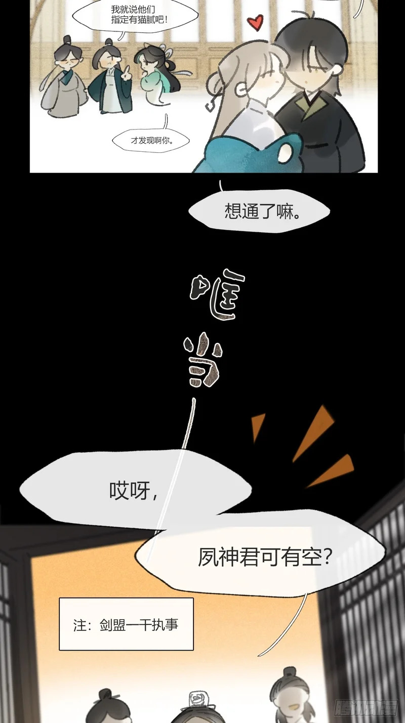 终章-九炼金丹终需换- 第47页