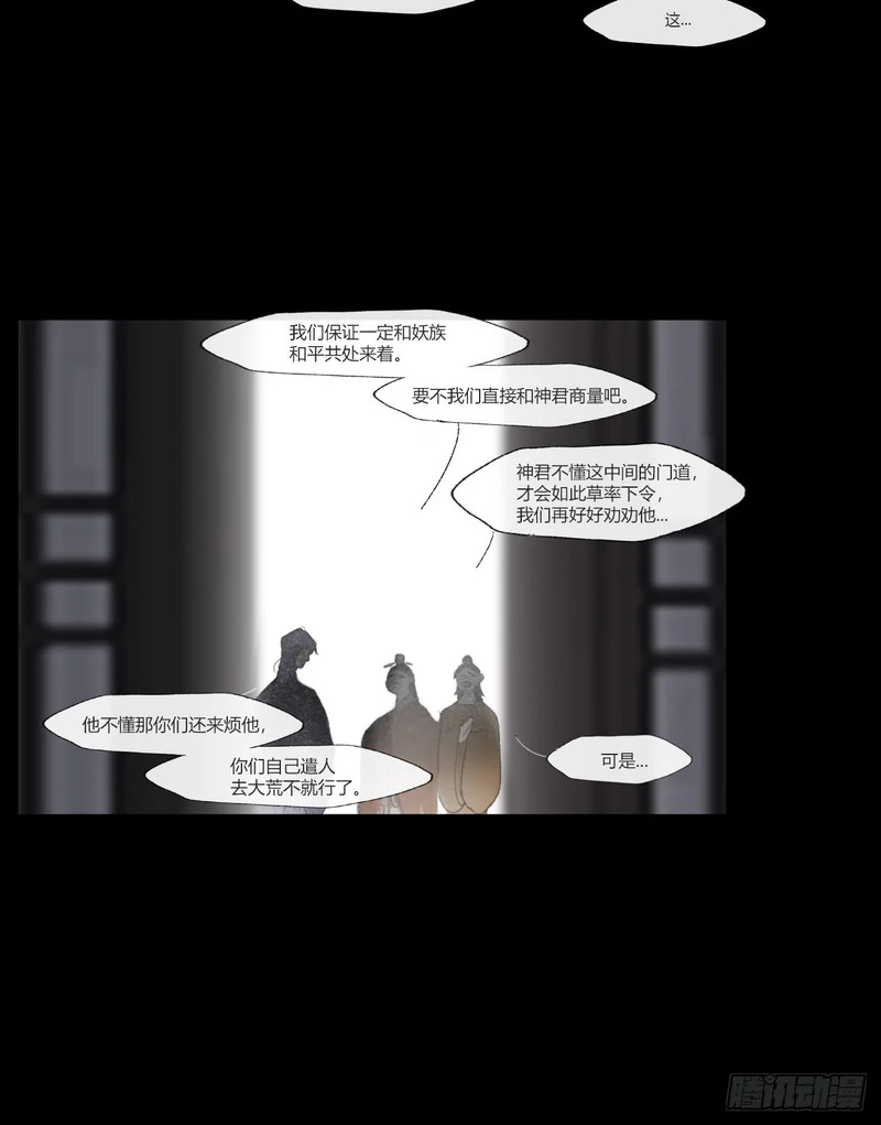 终章-九炼金丹终需换- 第60页