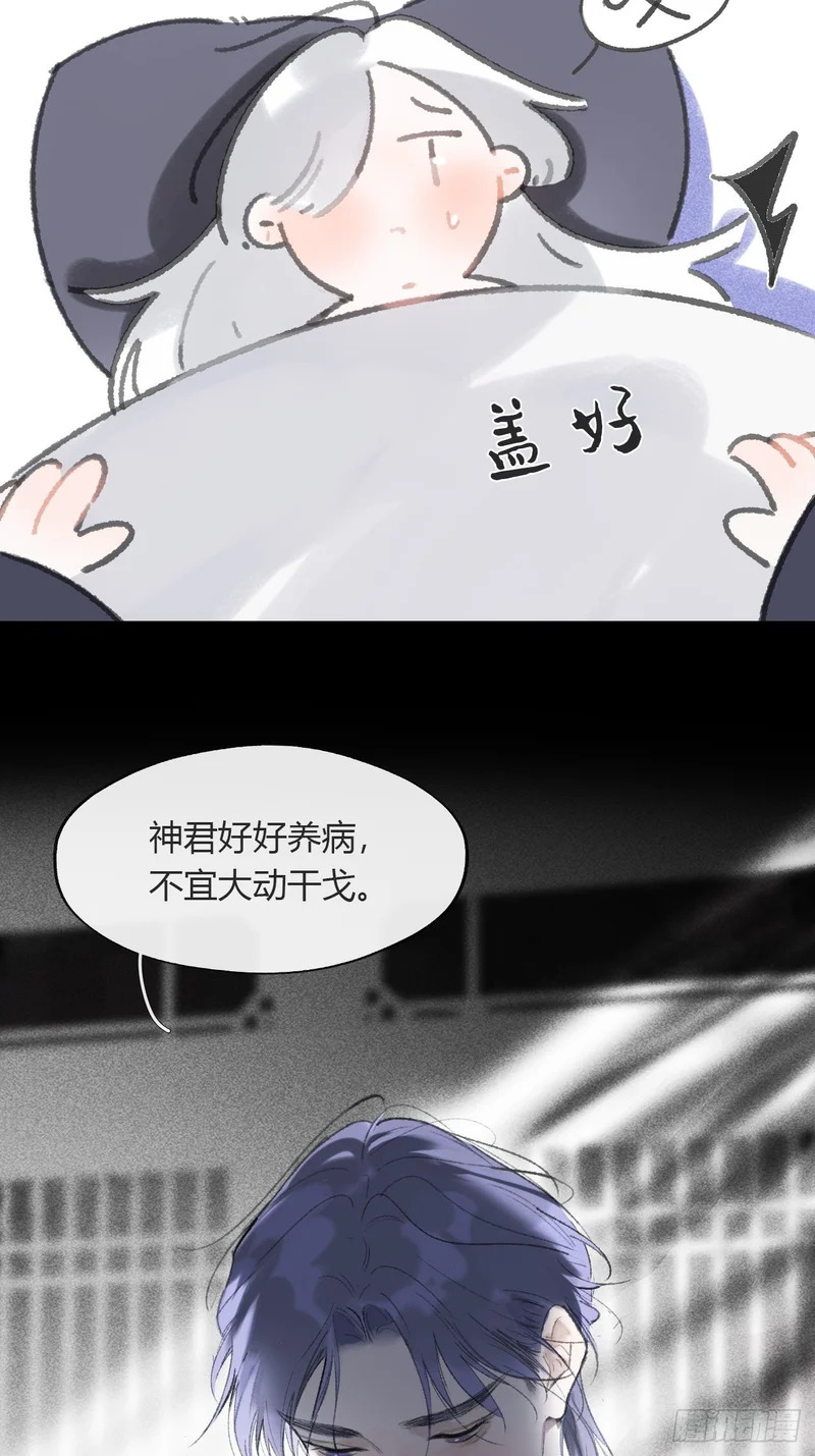 终章-九炼金丹终需换- 第79页
