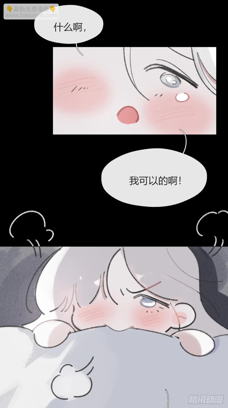 终章-九炼金丹终需换- 第81页