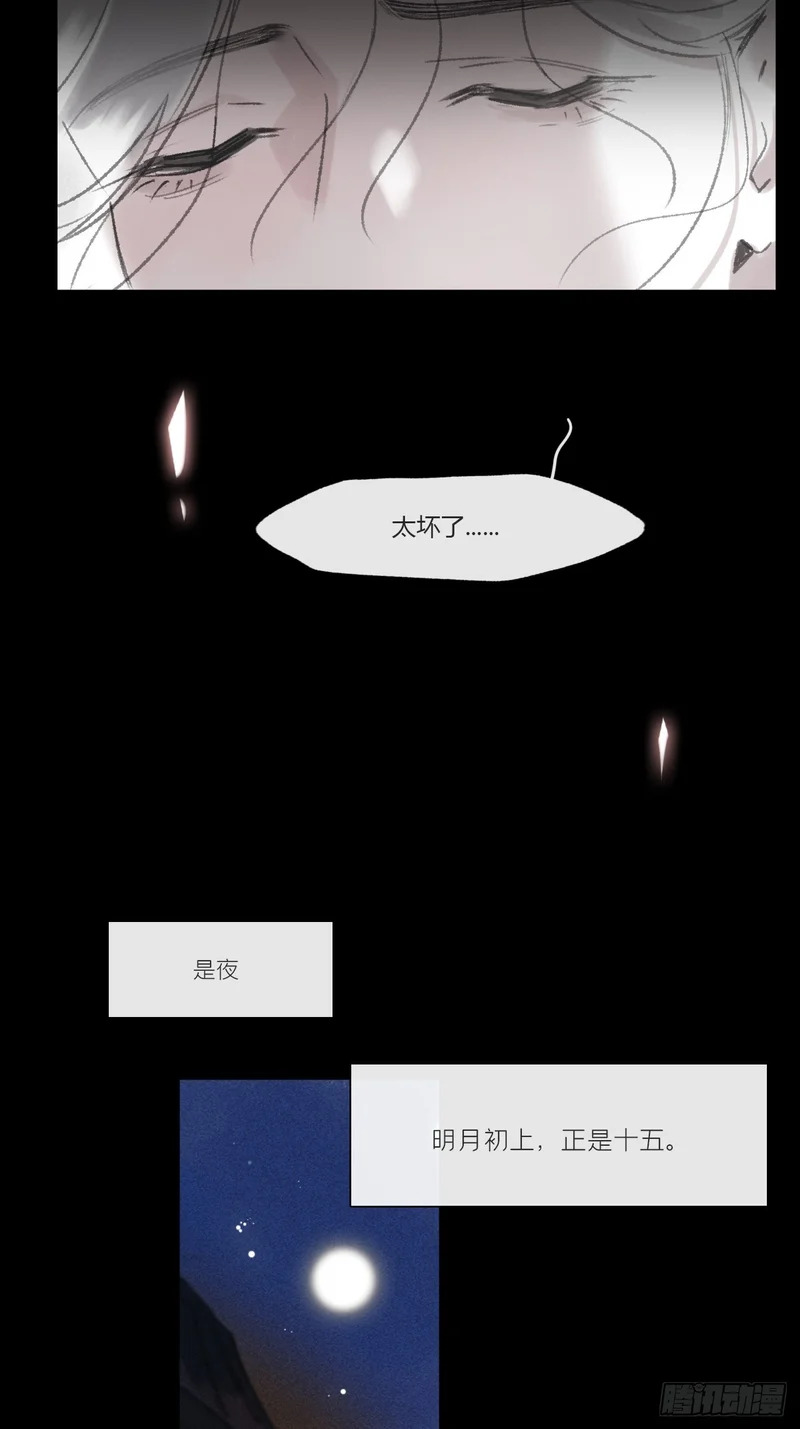 终章-九炼金丹终需换- 第84页