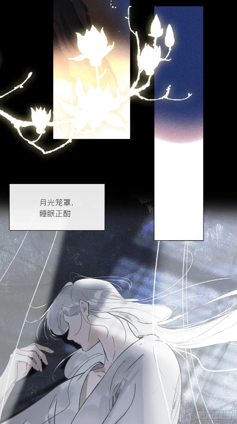 终章-九炼金丹终需换- 第85页
