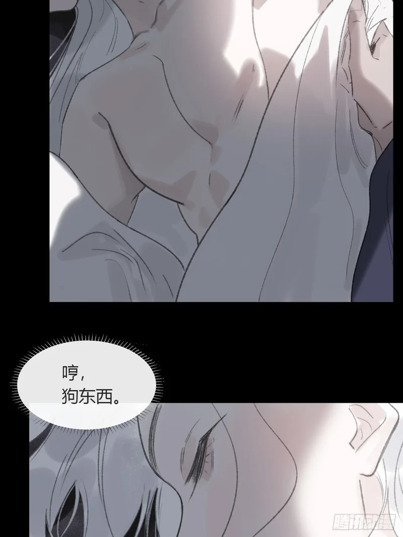 终章-九炼金丹终需换- 第88页