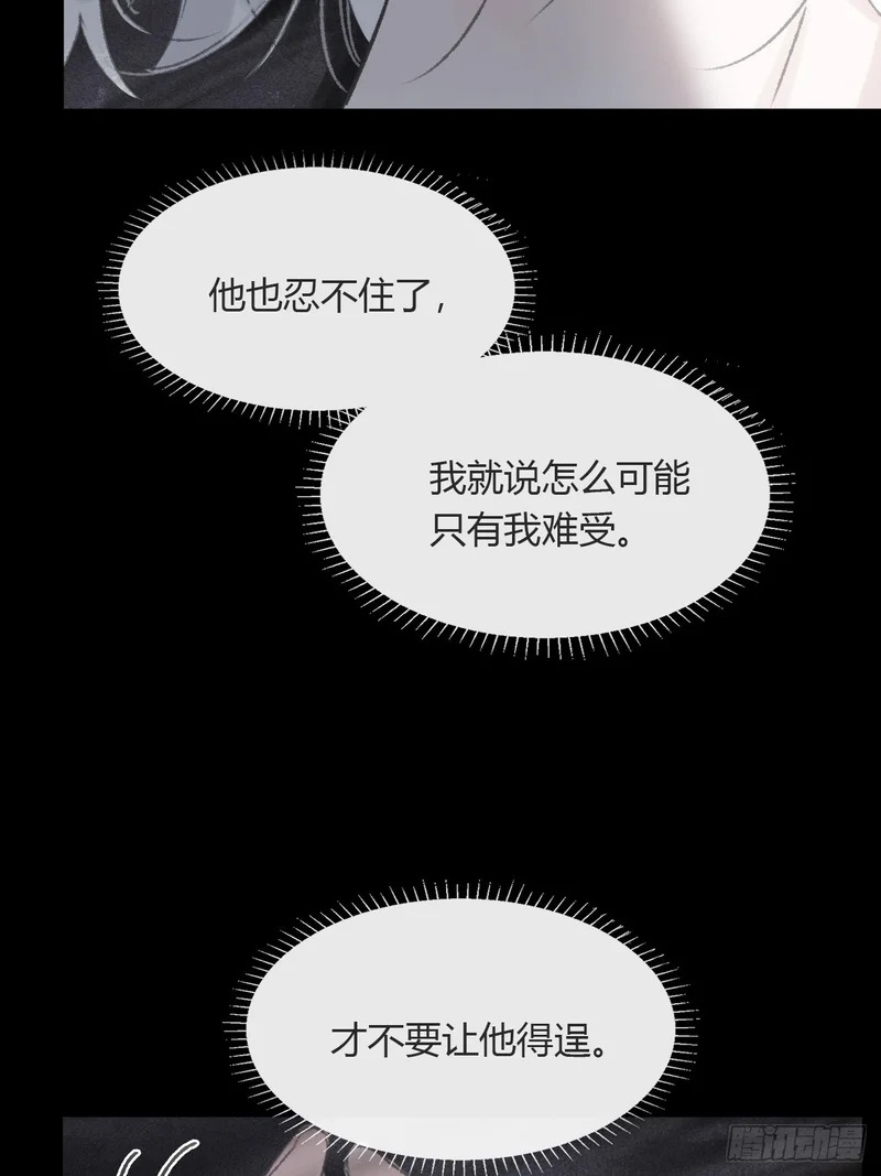 终章-九炼金丹终需换- 第89页