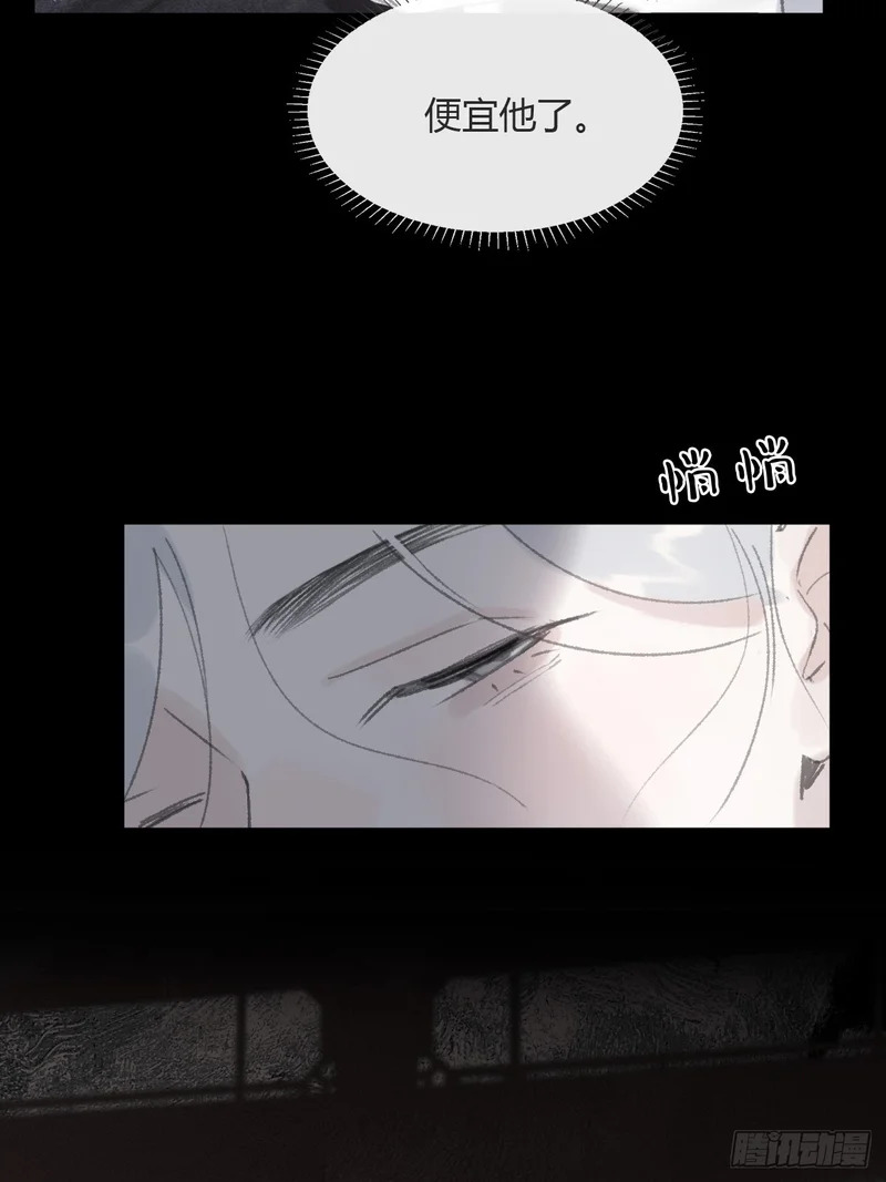 终章-九炼金丹终需换- 第91页