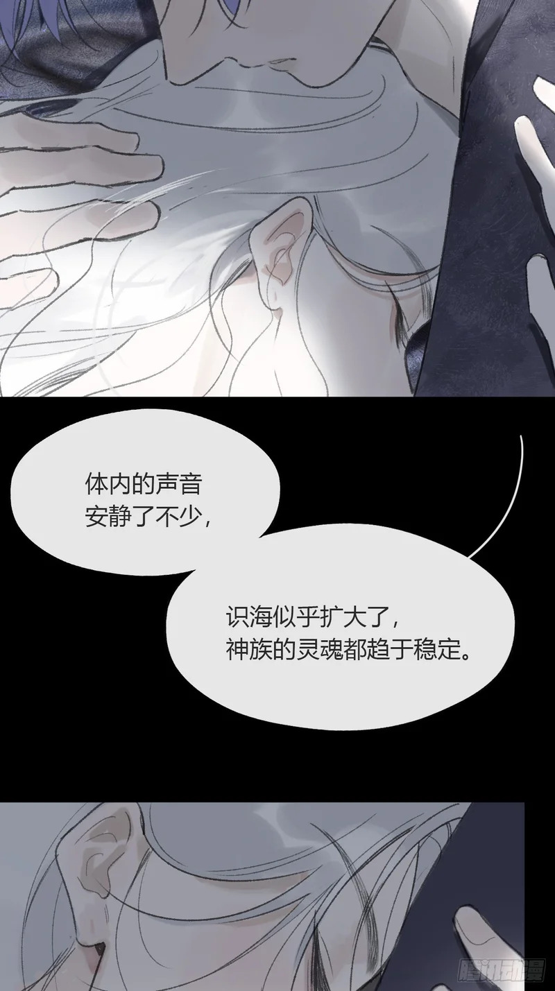 终章-九炼金丹终需换- 第104页