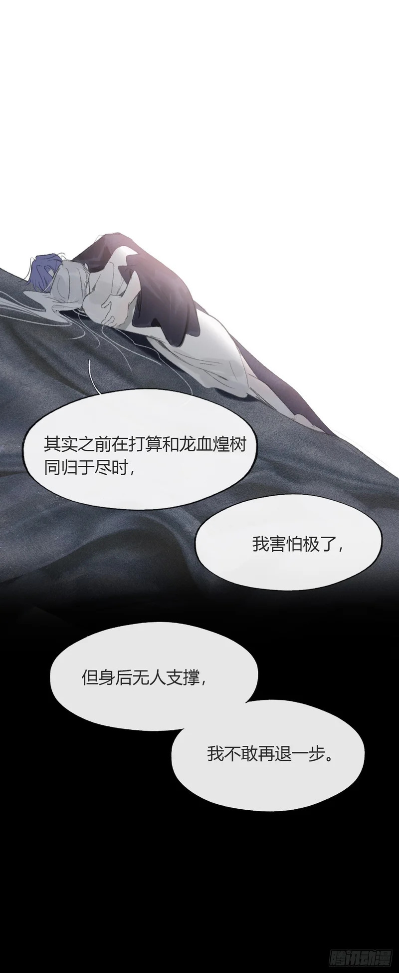 终章-九炼金丹终需换- 第106页