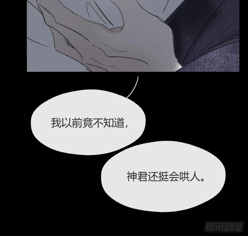 终章-九炼金丹终需换- 第112页