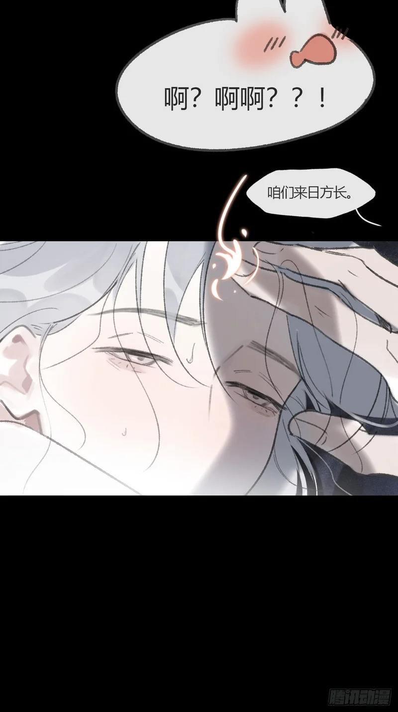 终章-九炼金丹终需换- 第121页