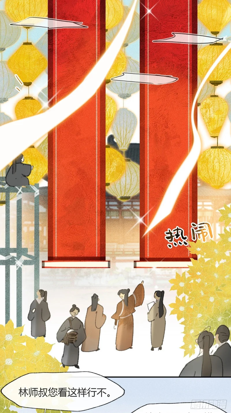 终章-九炼金丹终需换- 第126页