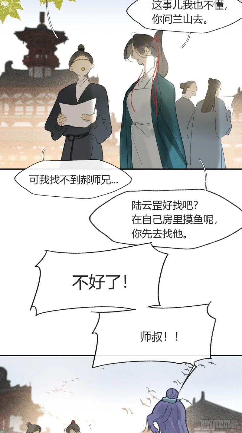 终章-九炼金丹终需换- 第127页