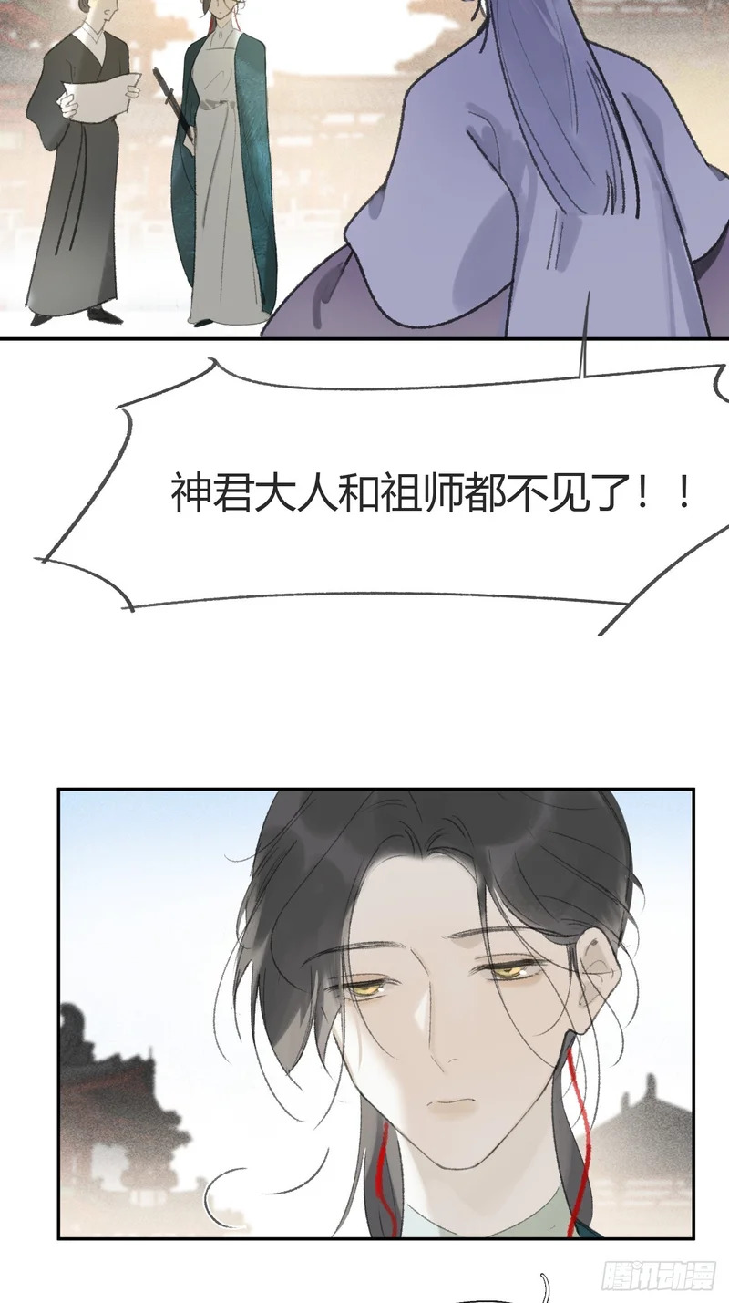 终章-九炼金丹终需换- 第128页