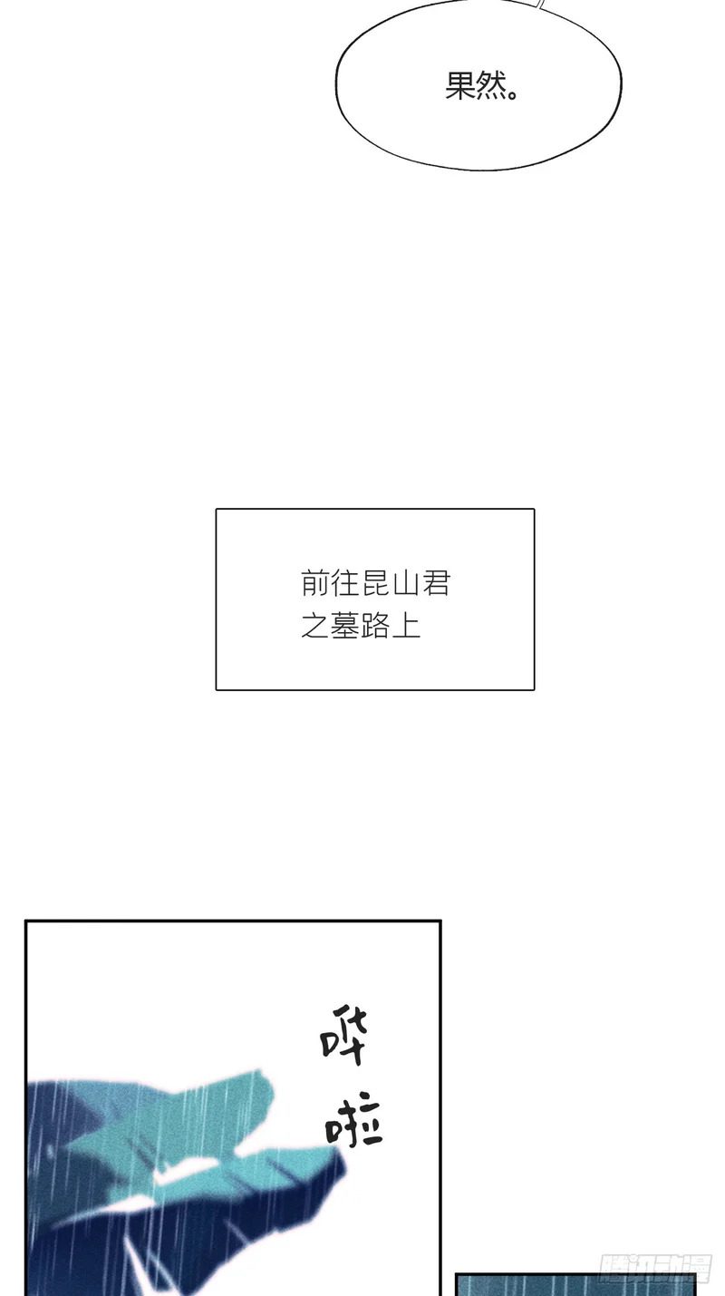 终章-九炼金丹终需换- 第129页