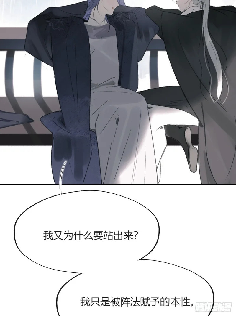 终章-九炼金丹终需换- 第141页