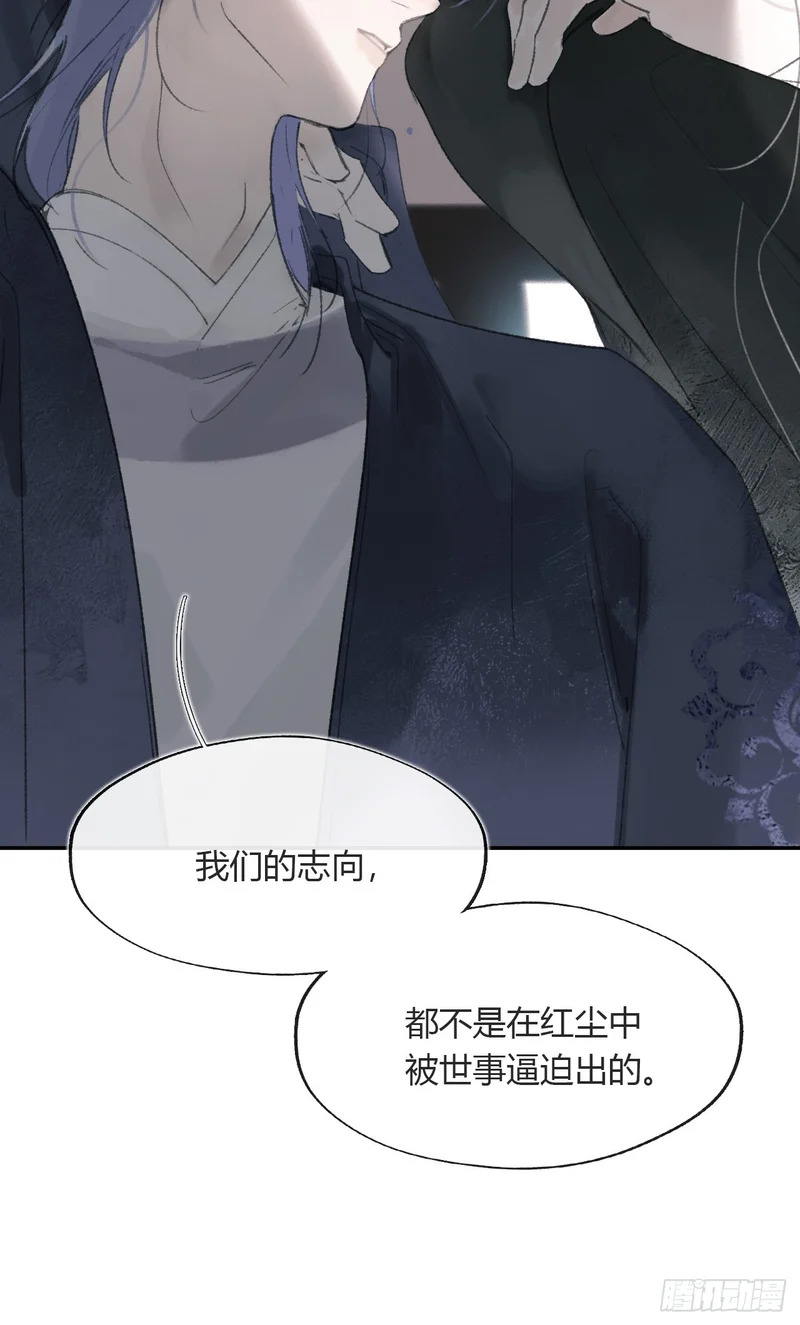 终章-九炼金丹终需换- 第143页