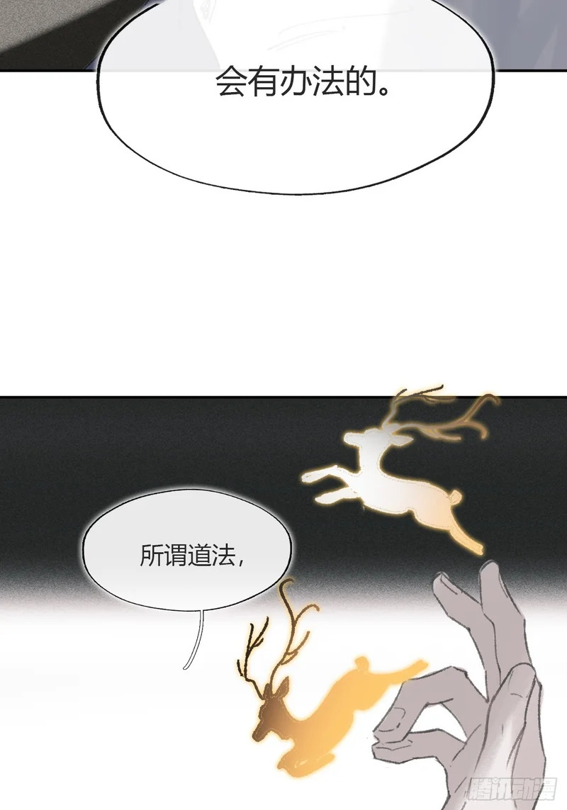 终章-九炼金丹终需换- 第148页