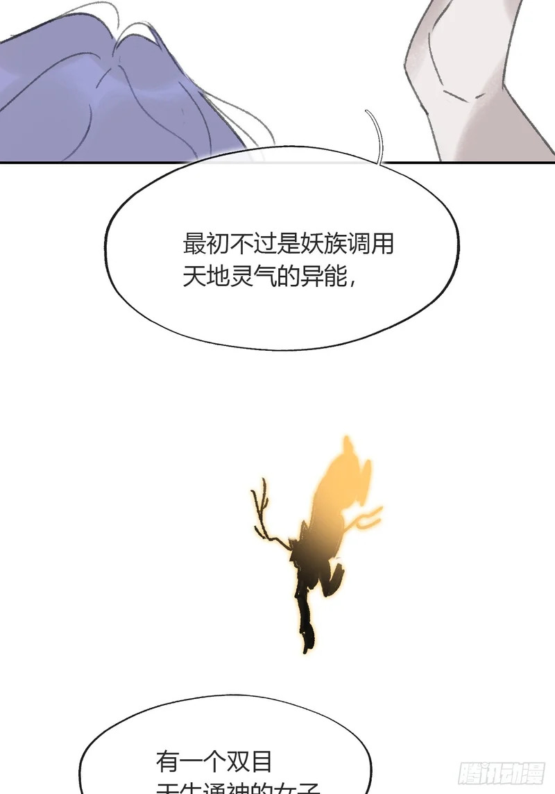 终章-九炼金丹终需换- 第149页