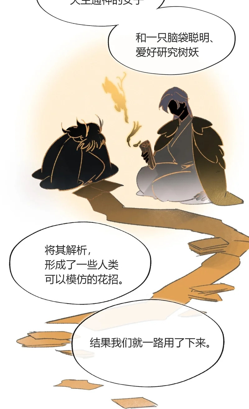 终章-九炼金丹终需换- 第150页