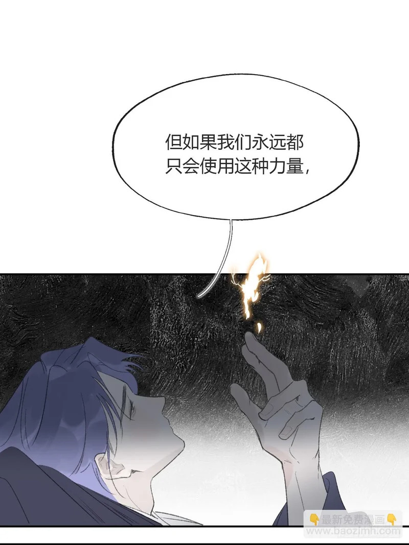 终章-九炼金丹终需换- 第151页