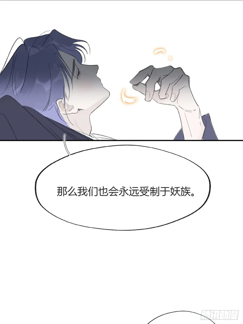 终章-九炼金丹终需换- 第152页