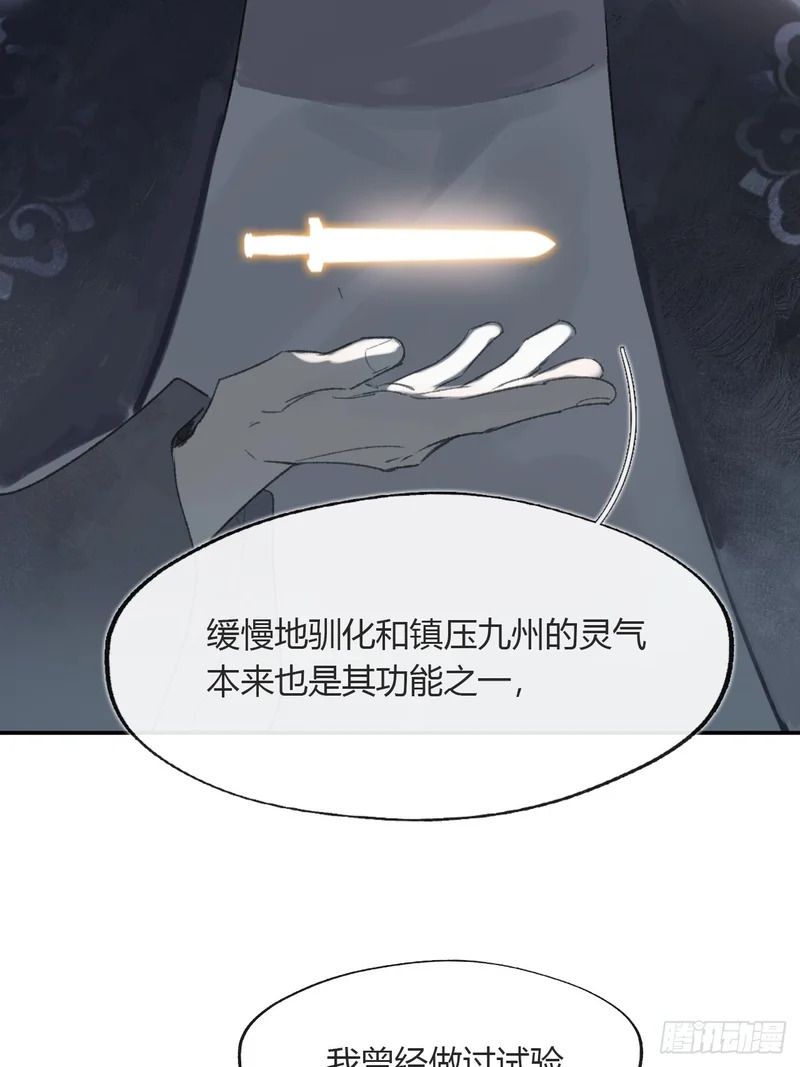终章-九炼金丹终需换- 第155页