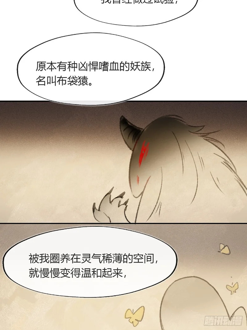 终章-九炼金丹终需换- 第156页