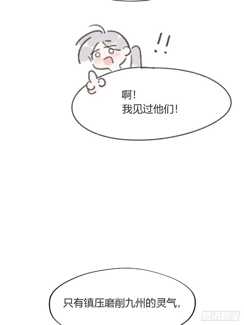 终章-九炼金丹终需换- 第159页