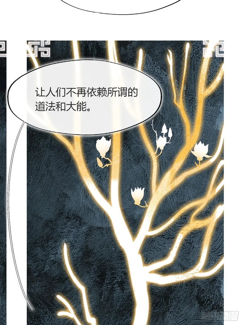 终章-九炼金丹终需换- 第160页