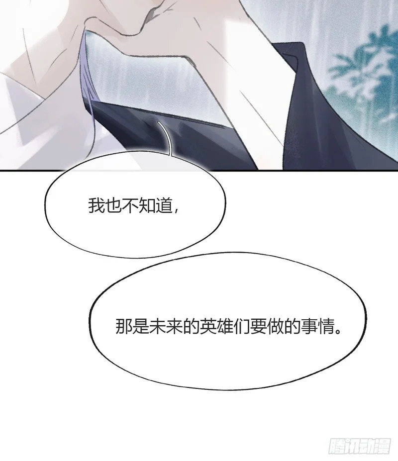 终章-九炼金丹终需换- 第164页