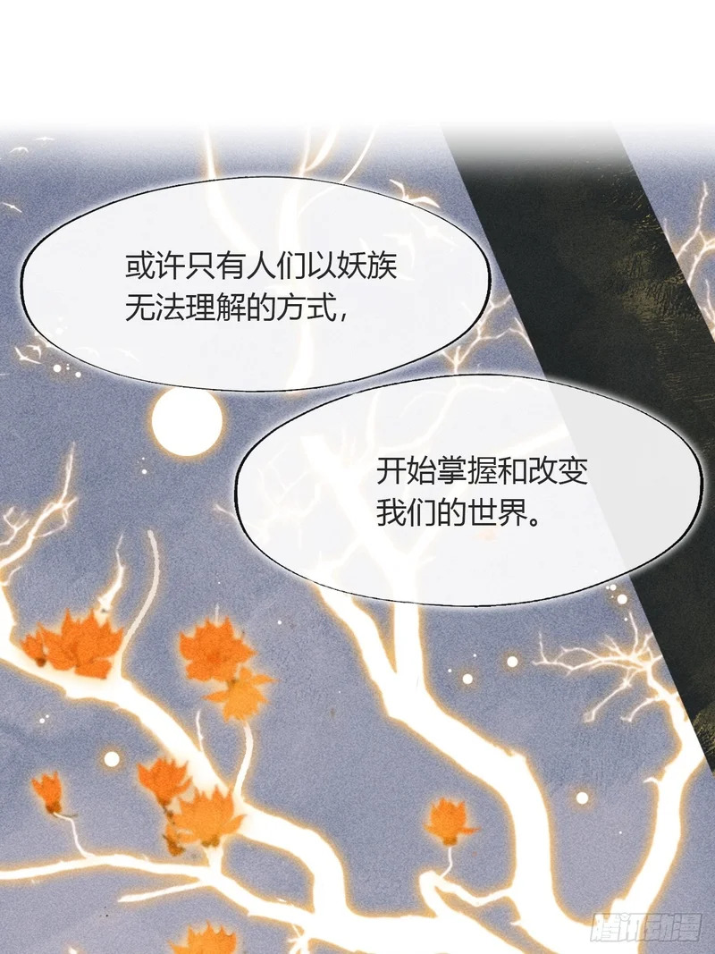 终章-九炼金丹终需换- 第165页