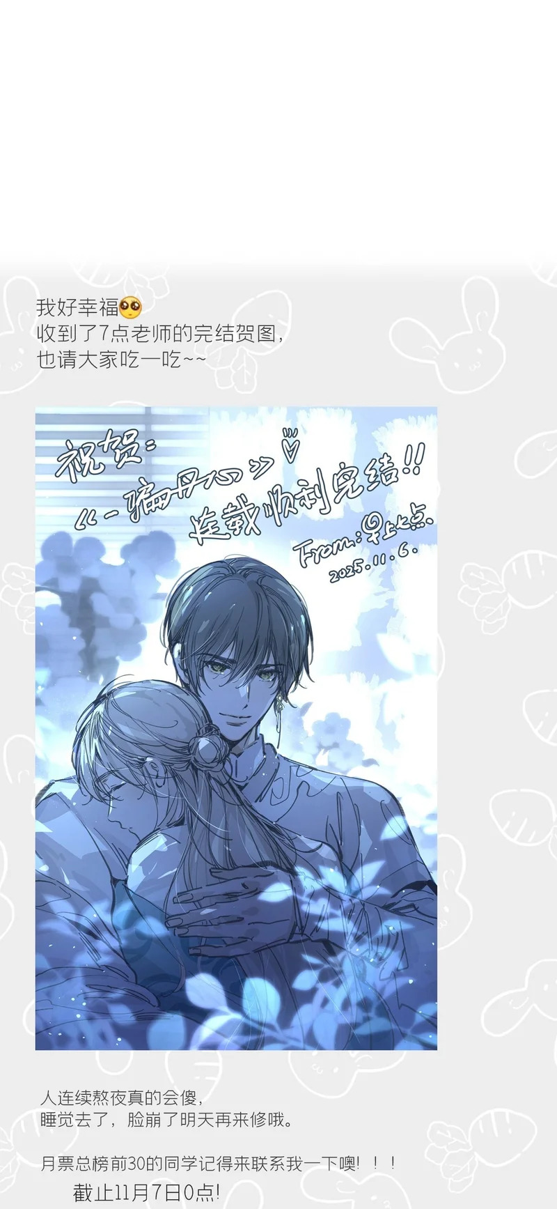 终章-九炼金丹终需换- 第179页