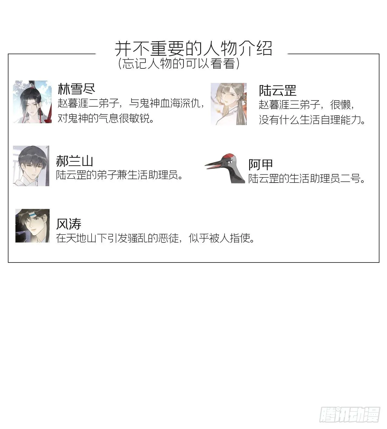 四十八-剑盟危局3- 第2页