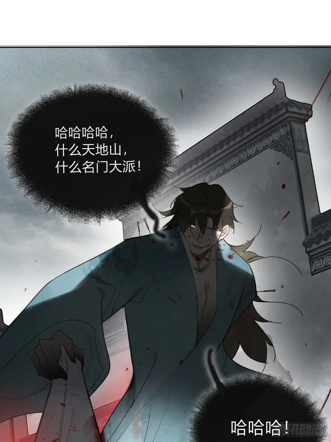 四十八-剑盟危局3- 第3页