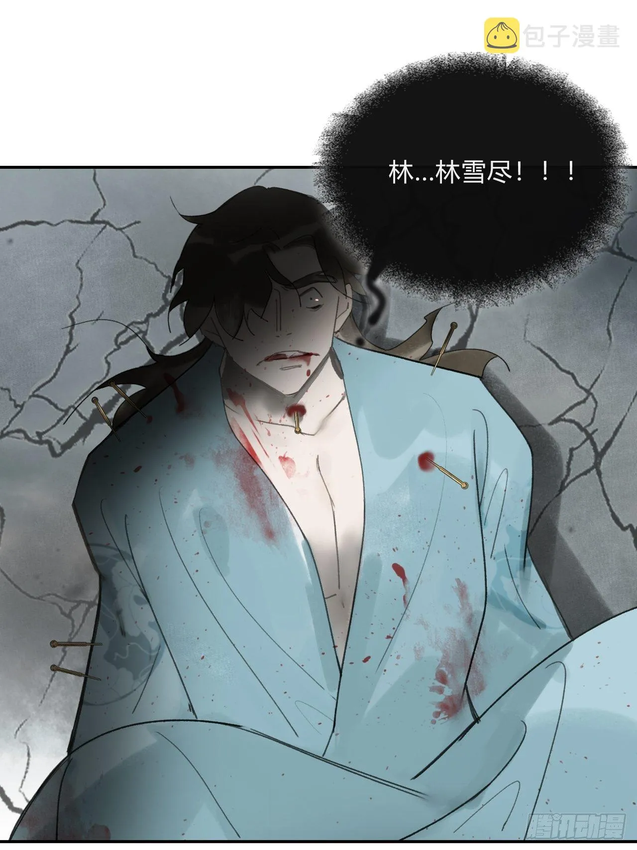 四十八-剑盟危局3- 第6页