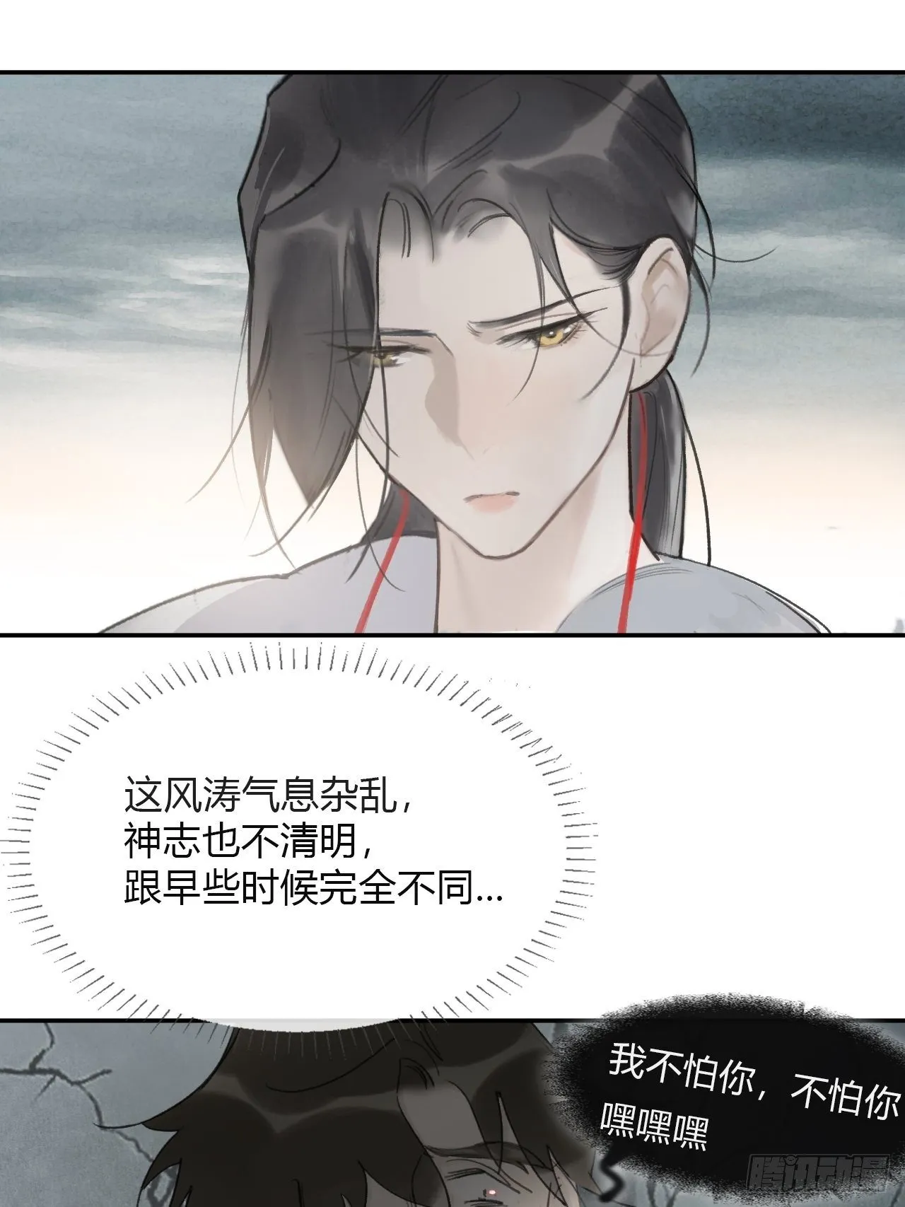 四十八-剑盟危局3- 第7页