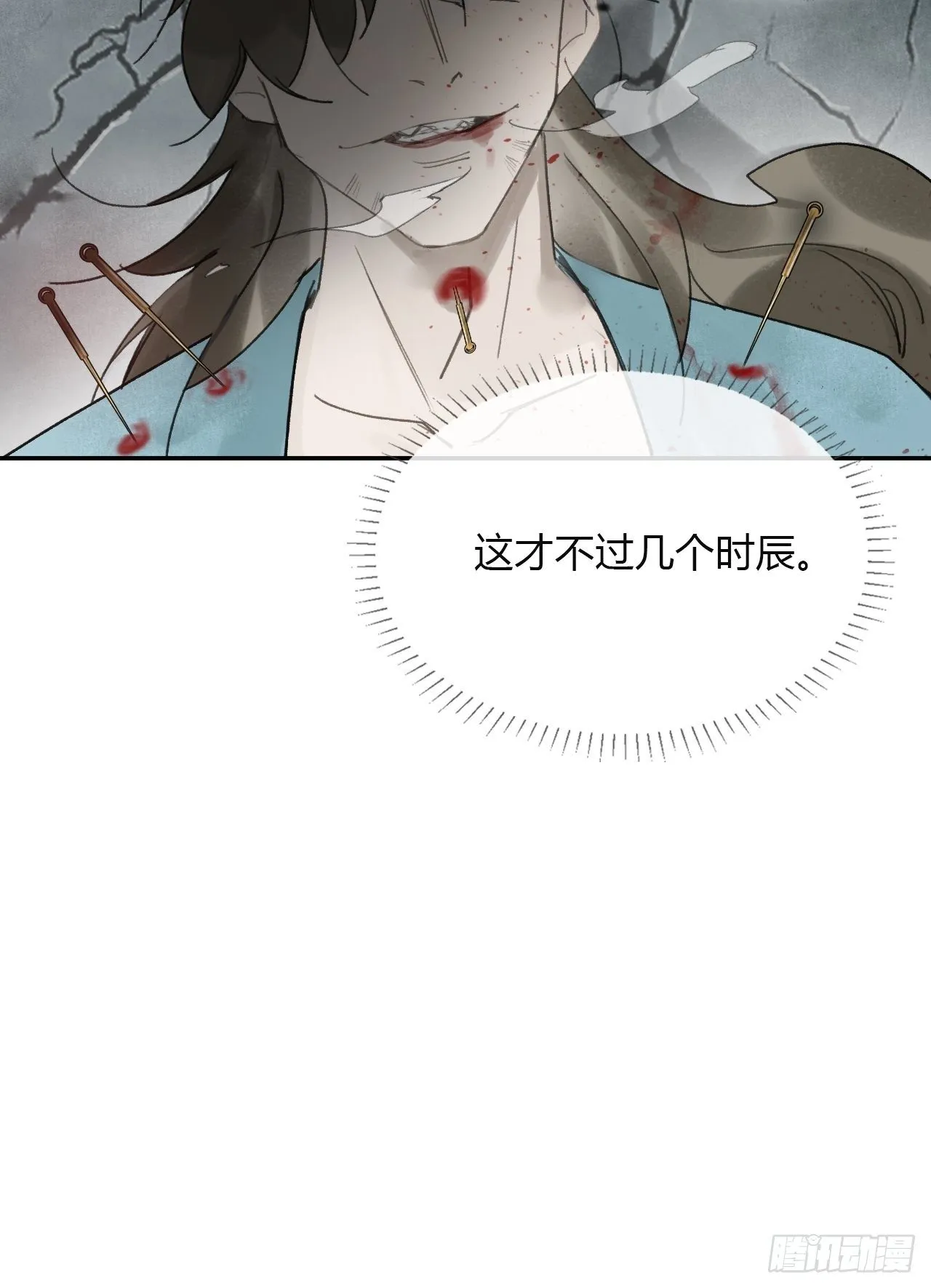 四十八-剑盟危局3- 第8页