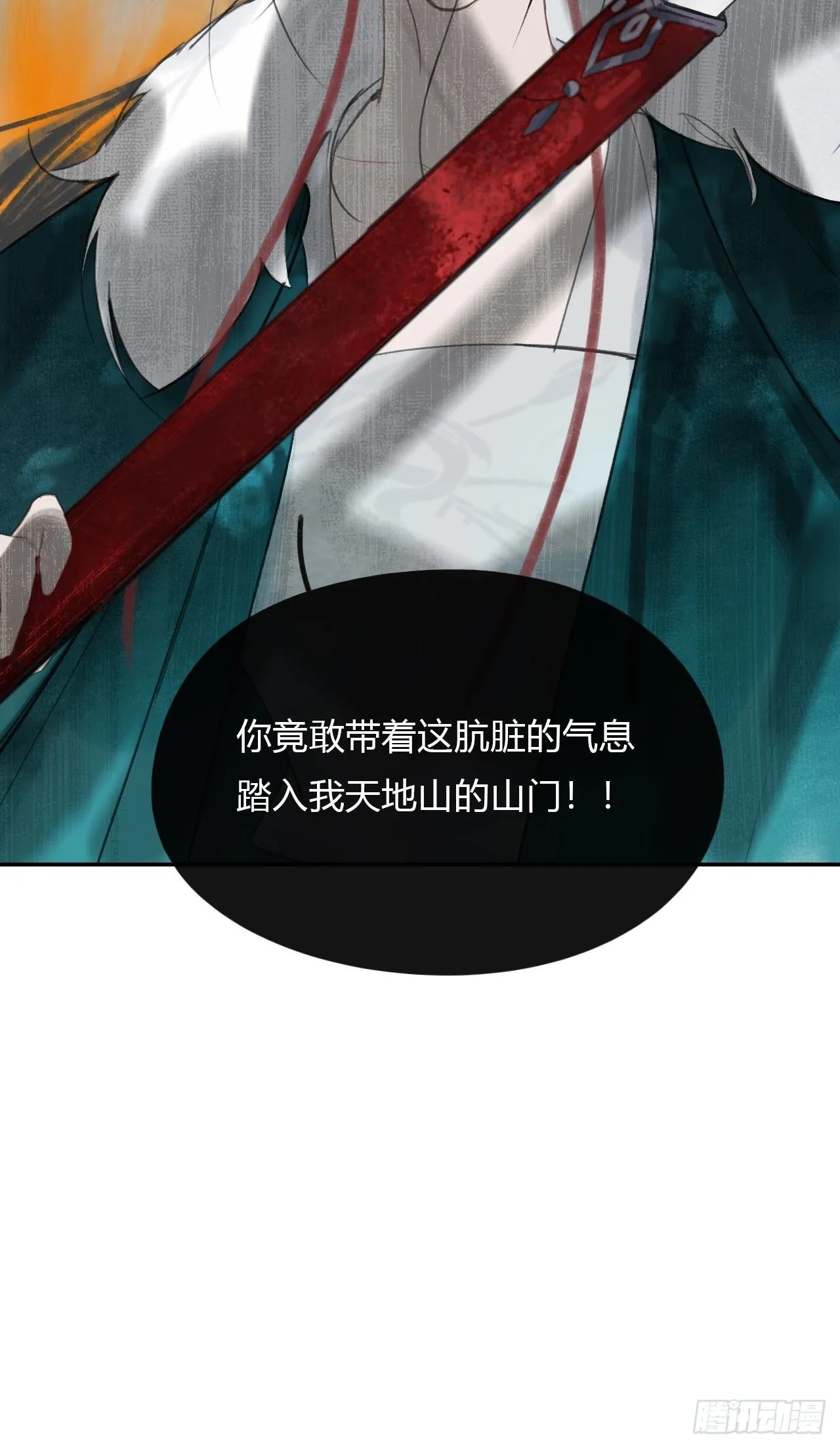 四十八-剑盟危局3- 第11页