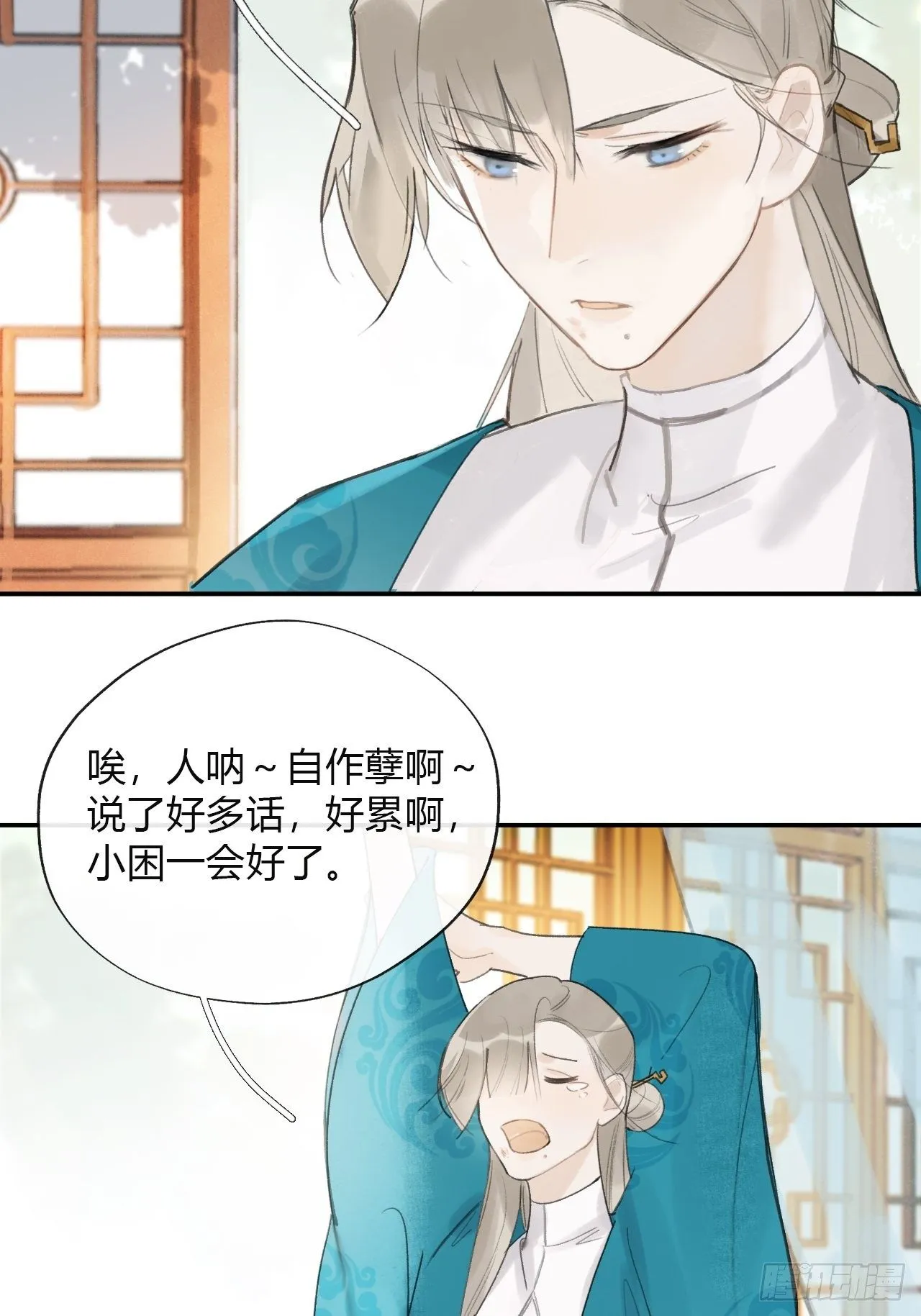 四十八-剑盟危局3- 第14页