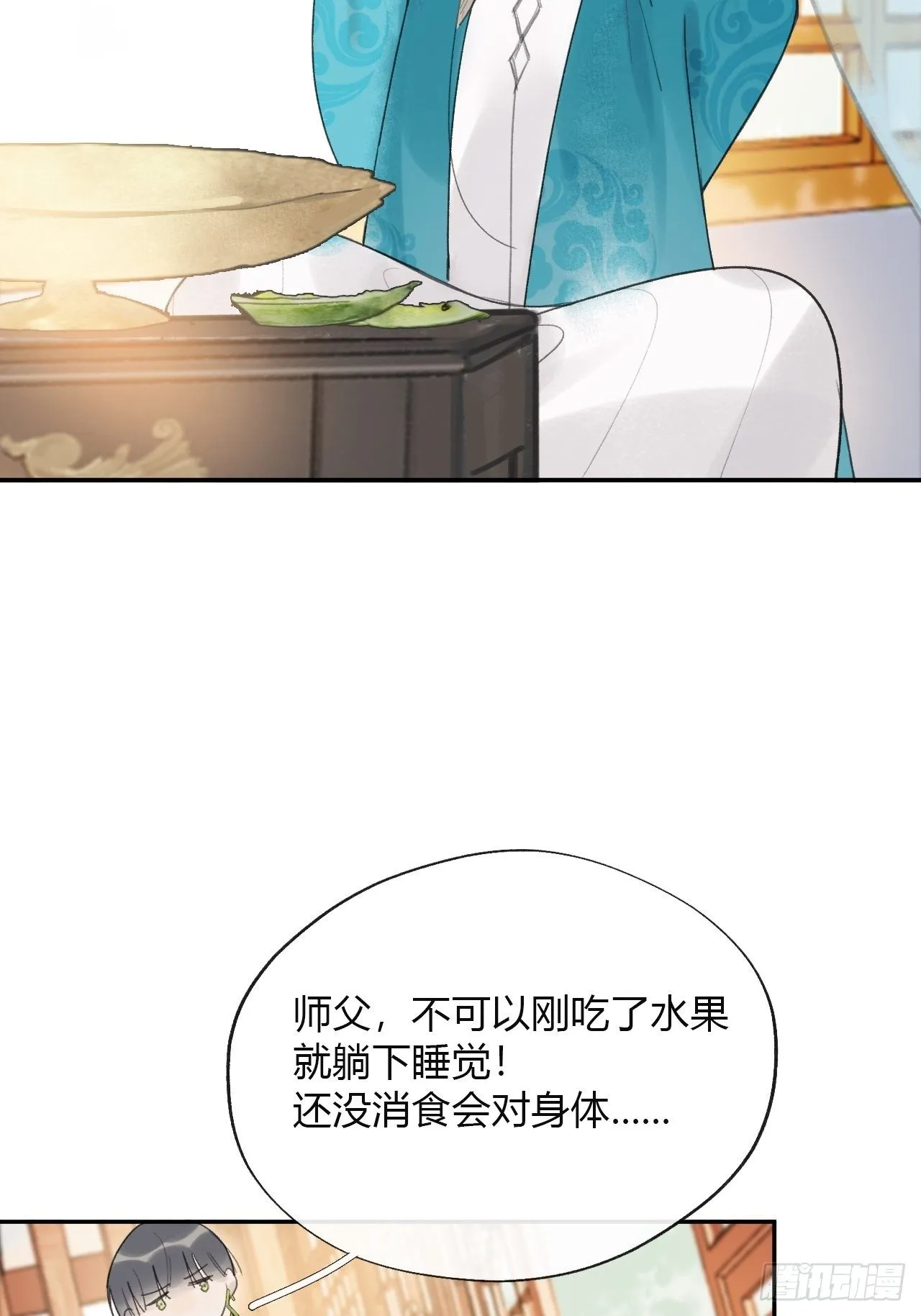 四十八-剑盟危局3- 第15页