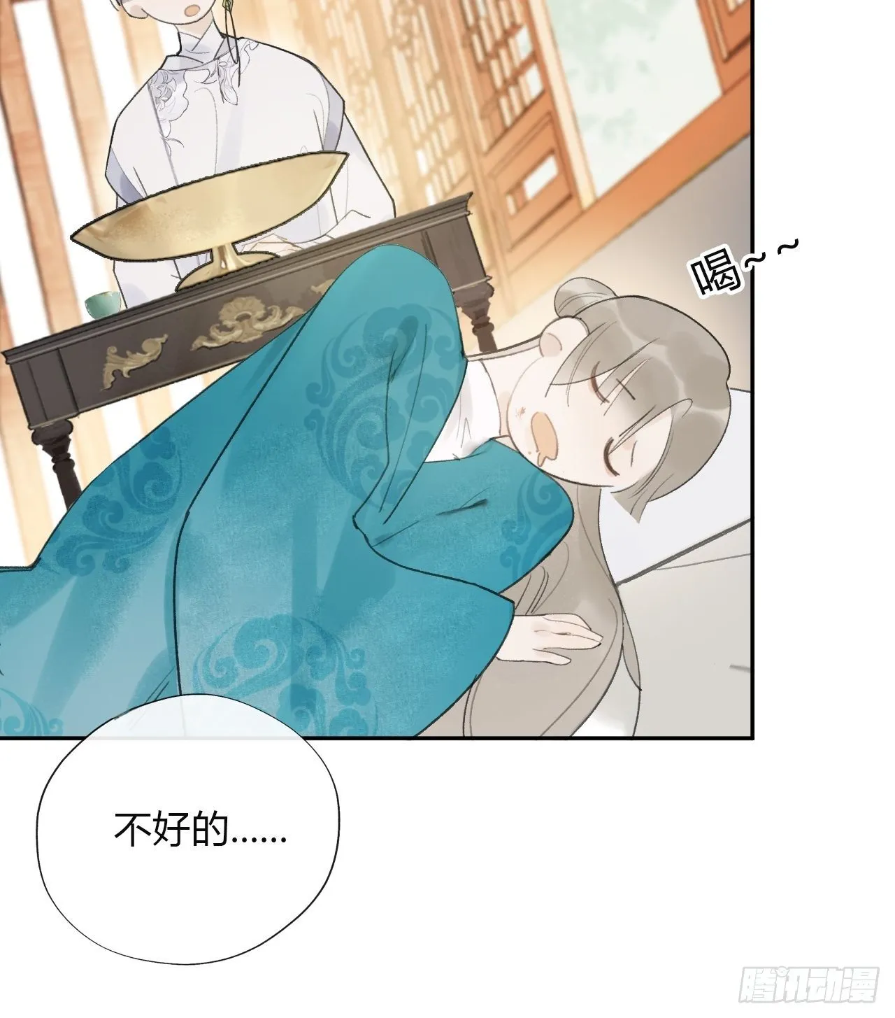 四十八-剑盟危局3- 第16页