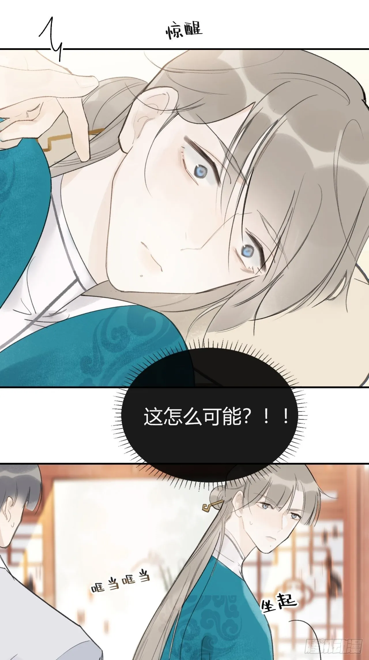 四十八-剑盟危局3- 第19页