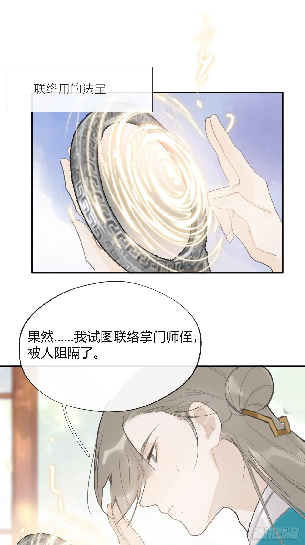 四十八-剑盟危局3- 第22页