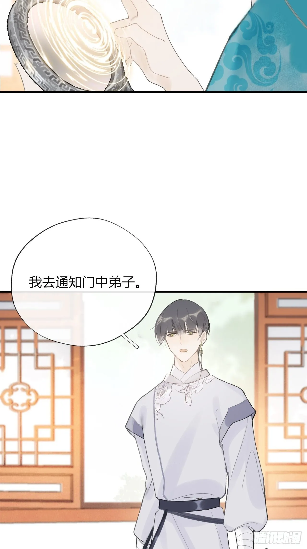 四十八-剑盟危局3- 第23页