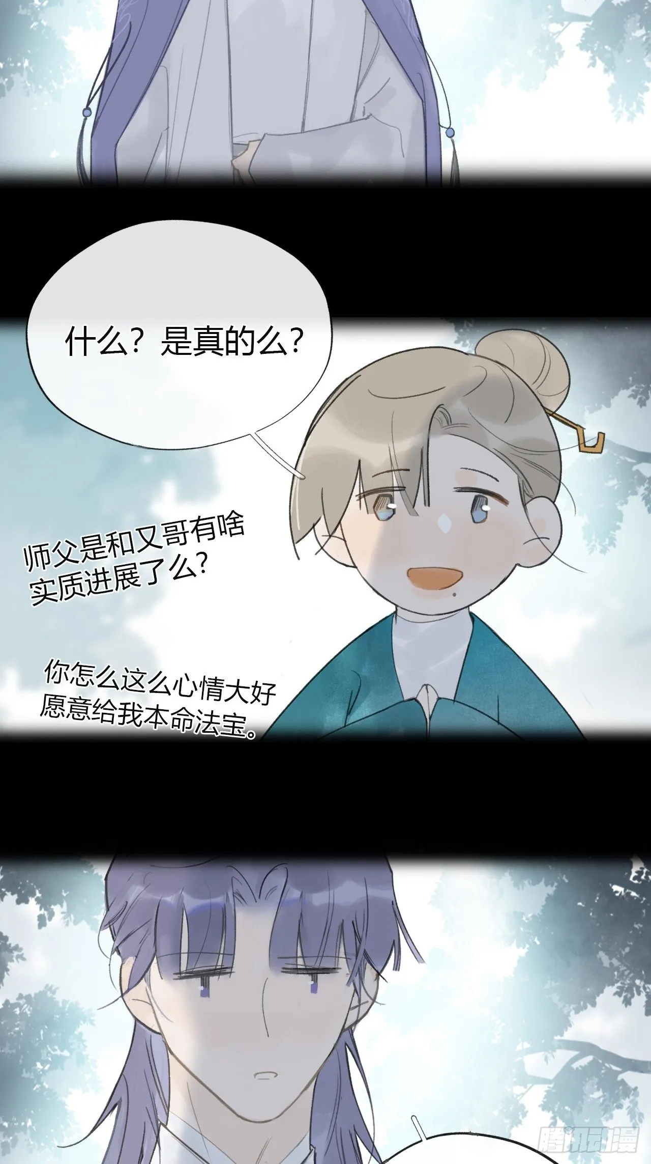 四十八-剑盟危局3- 第28页